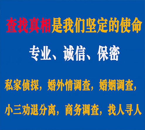 关于边坝利民调查事务所